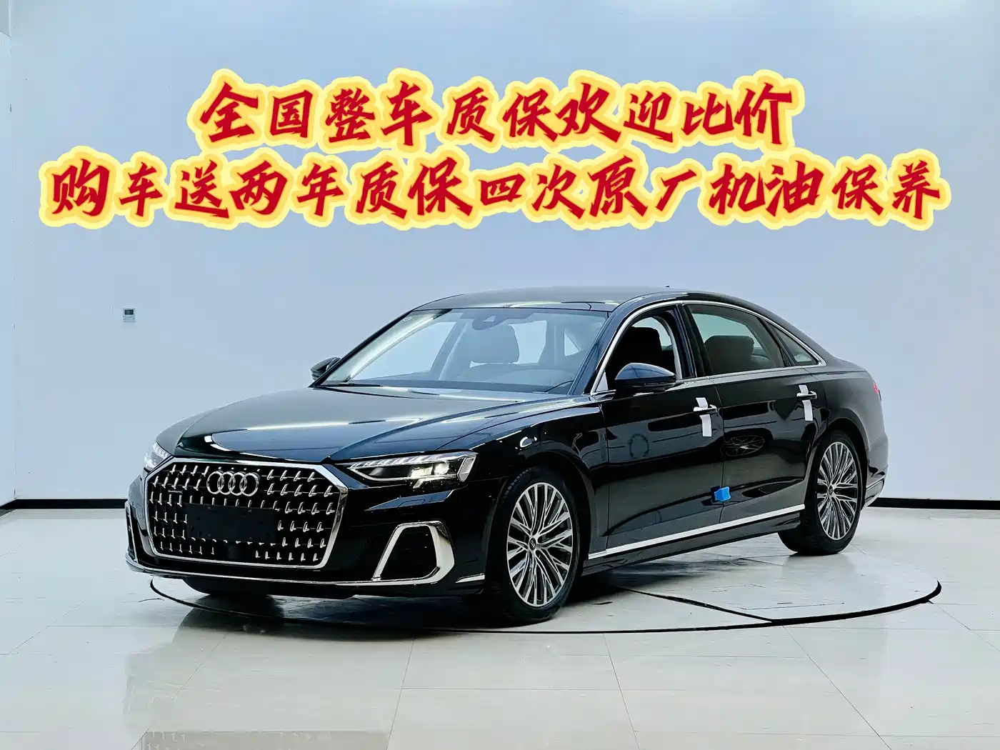 Audi A8 2026