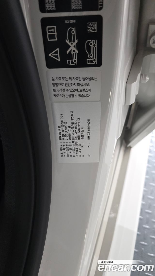 BMW X2 2025