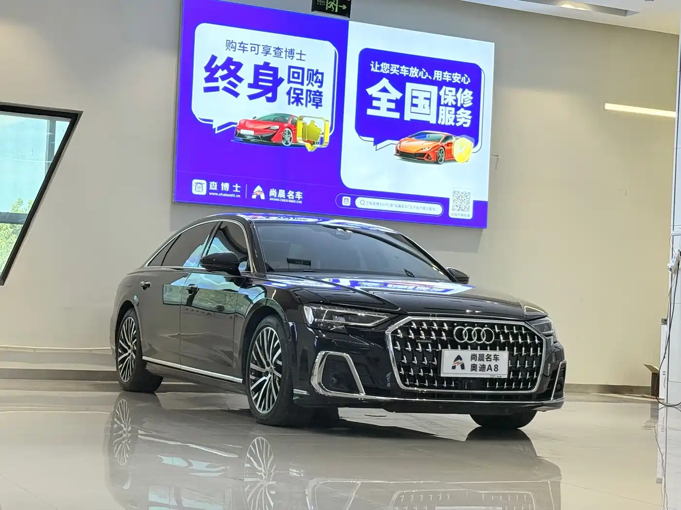 Audi A8 2024