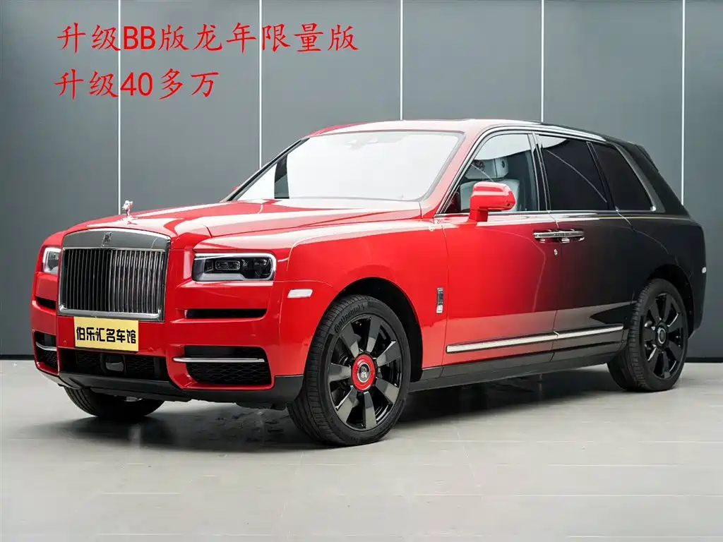 Rolls-Royce Cullinan 2022