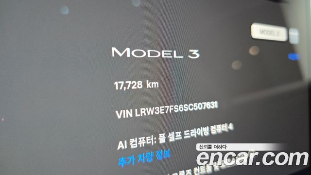 Tesla Model 3 2025