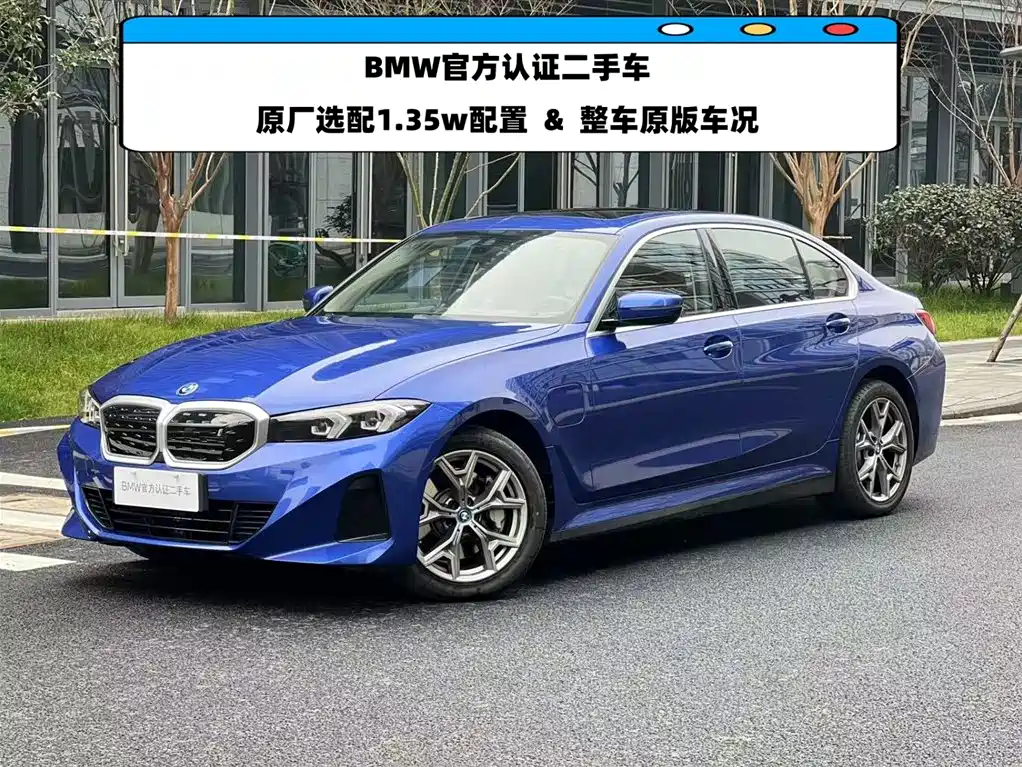 BMW i3 2024