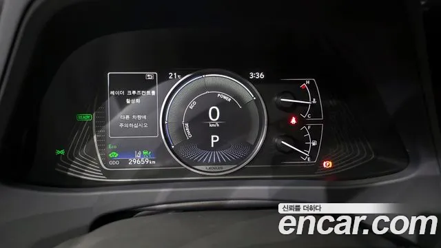 Lexus UX 2023