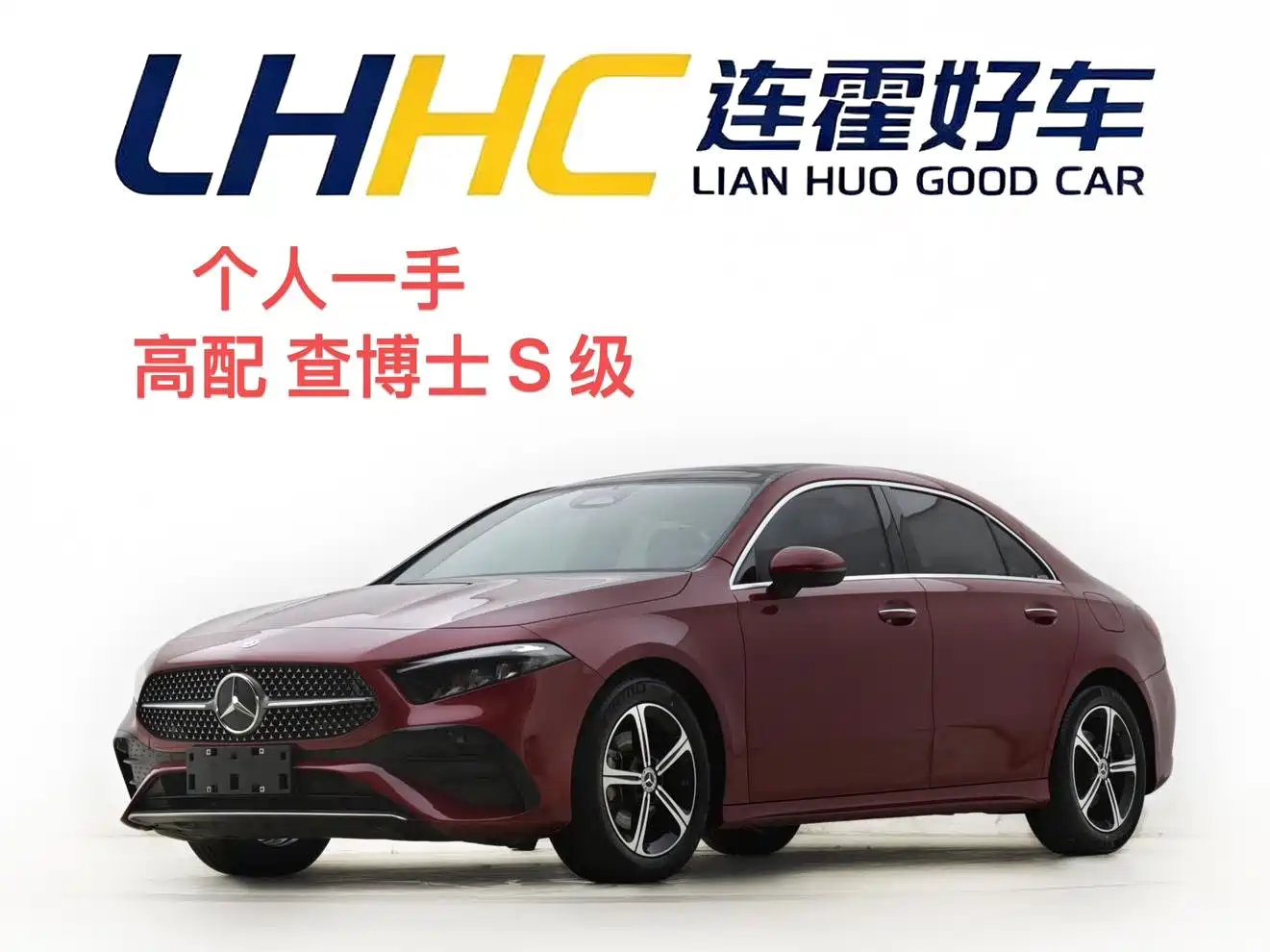 Mercedes-Benz A-Класс 2023