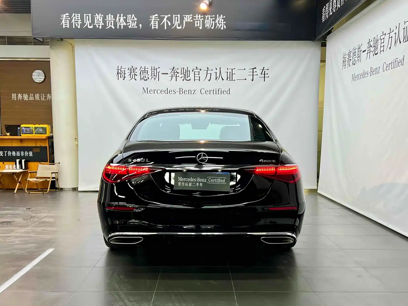 Mercedes-Benz S-Класс 2024
