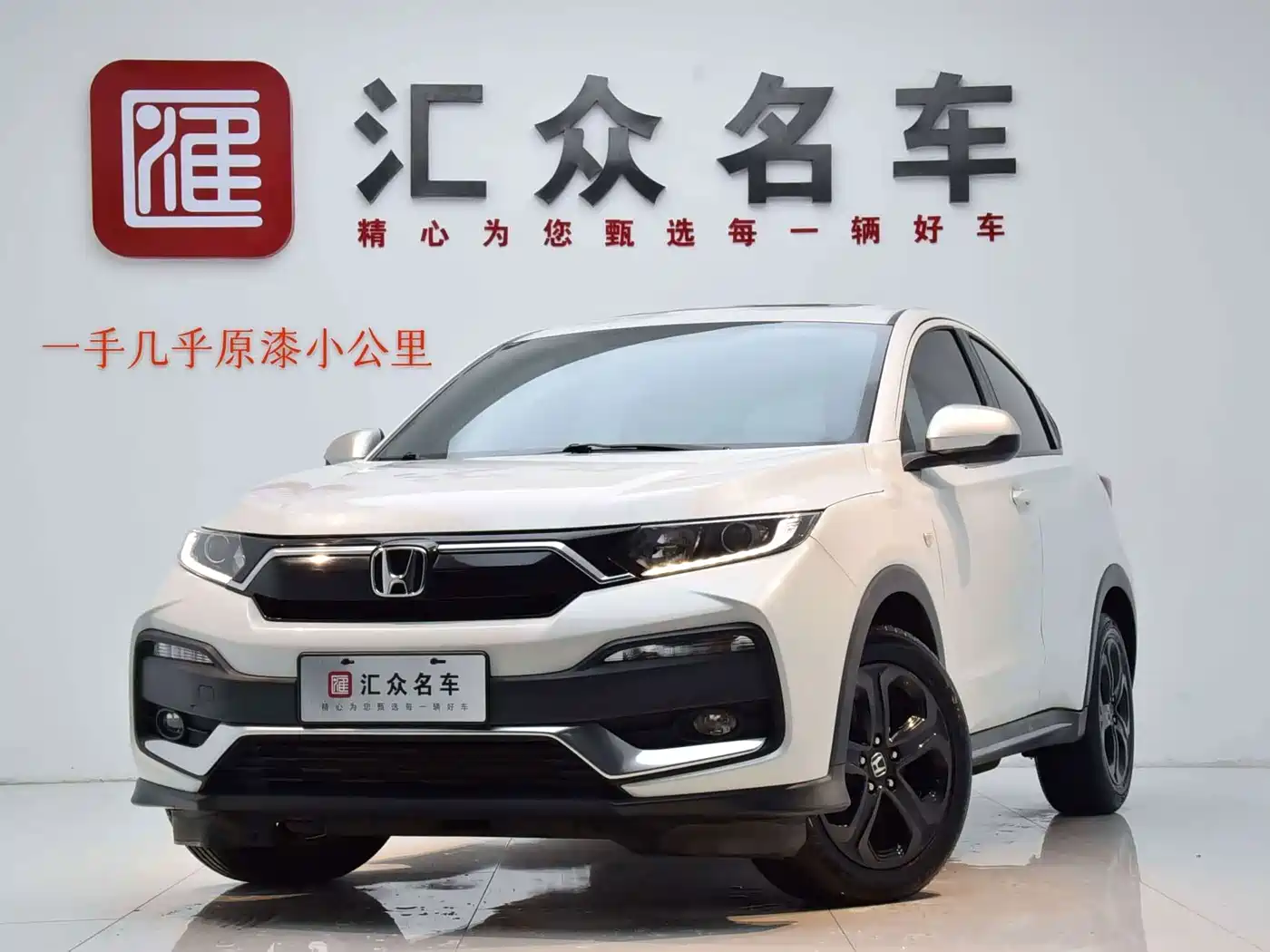 Honda XR-V 2021
