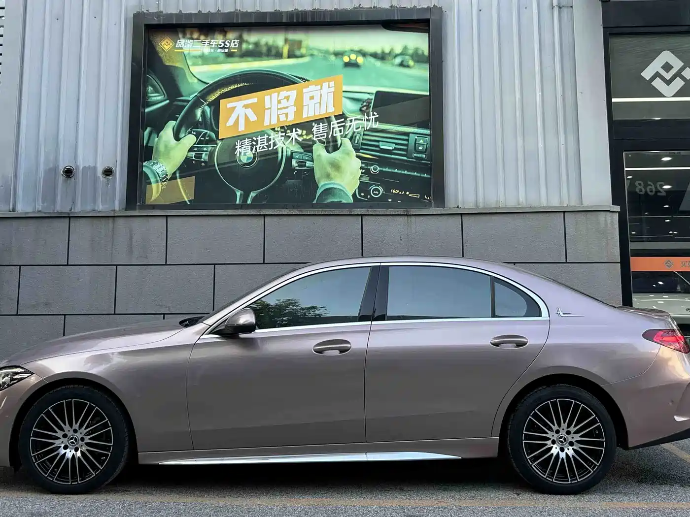 Mercedes-Benz C-Класс 2023