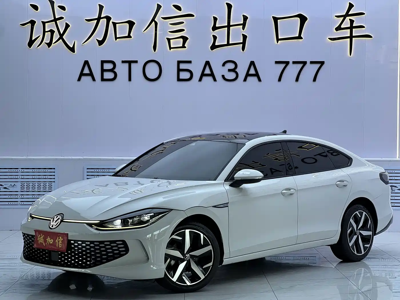Volkswagen Lamando 2023