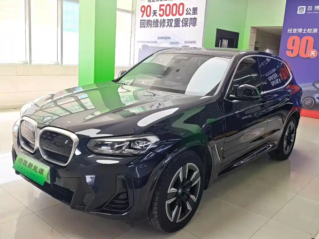 BMW iX3 2023