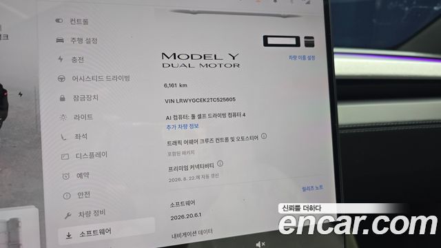 Tesla Model Y 2026