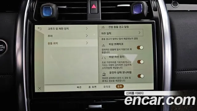 Land Rover Discovery 2023