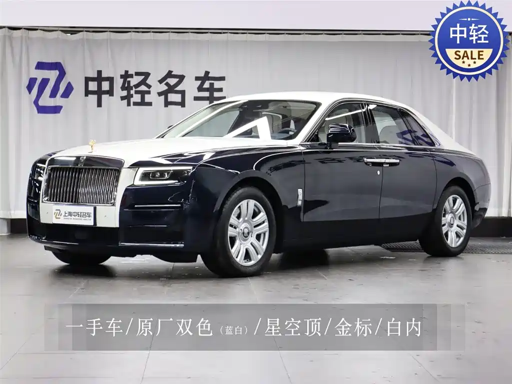 Rolls-Royce Ghost 2022