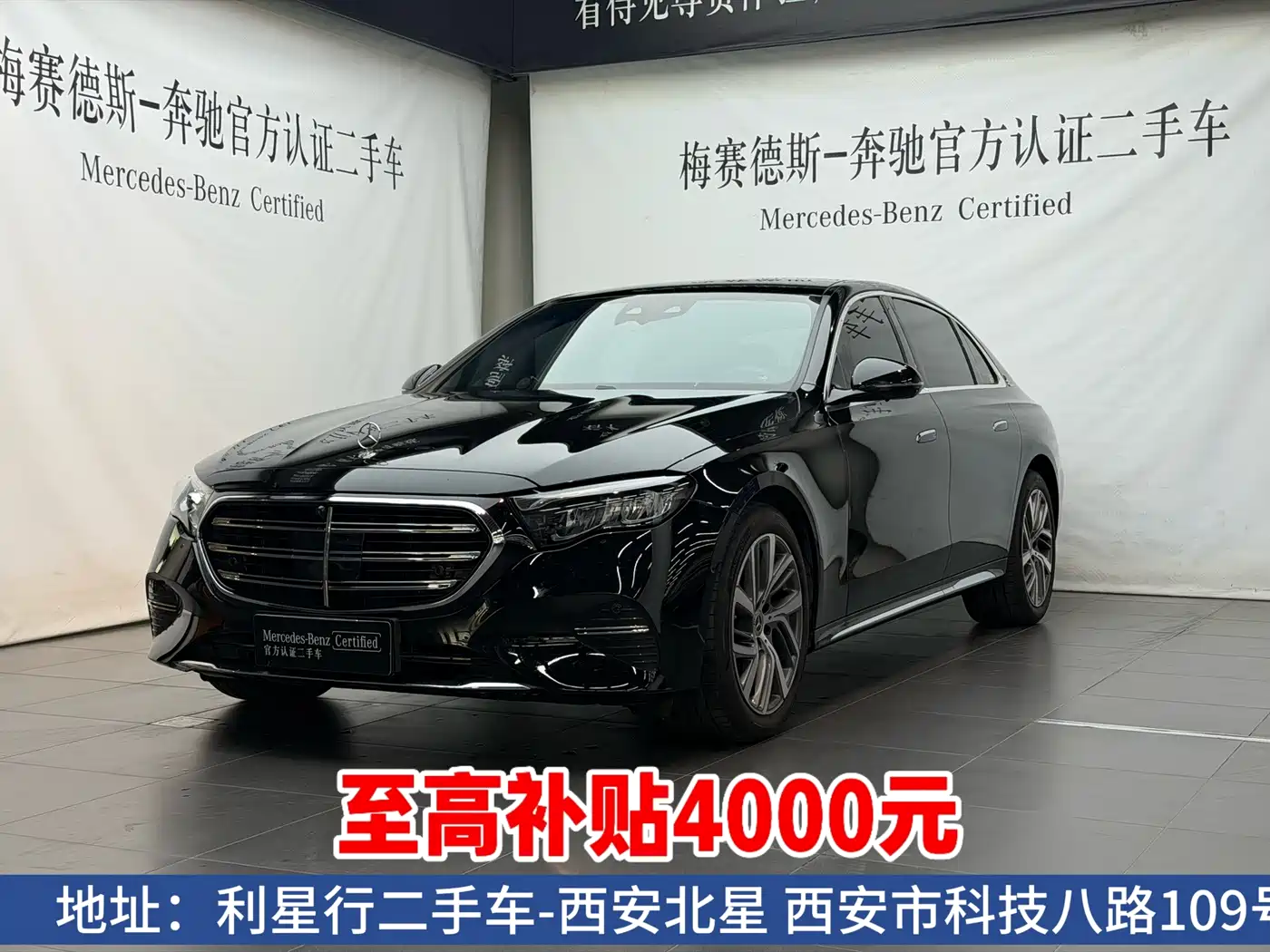 Mercedes-Benz E-Класс 2025