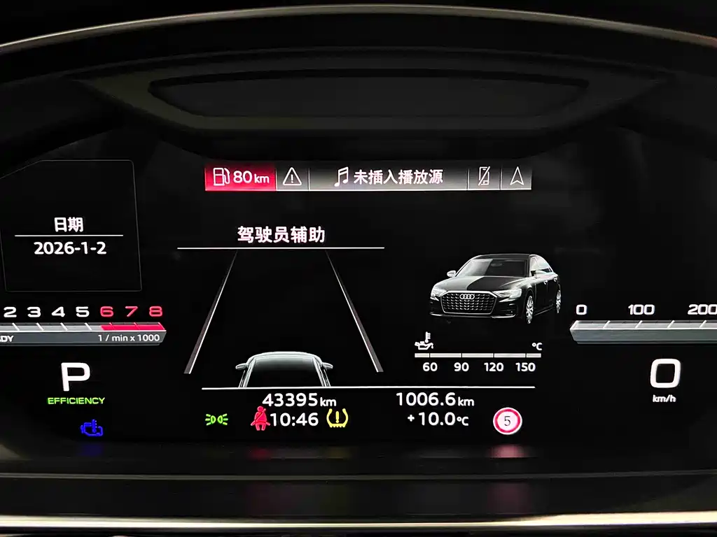 Audi A8 2023