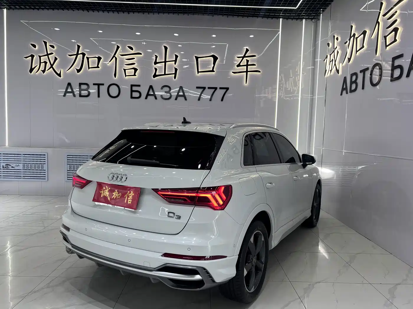 Audi Q3 2023