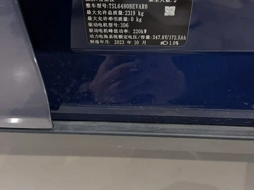 Tesla Model Y 2023