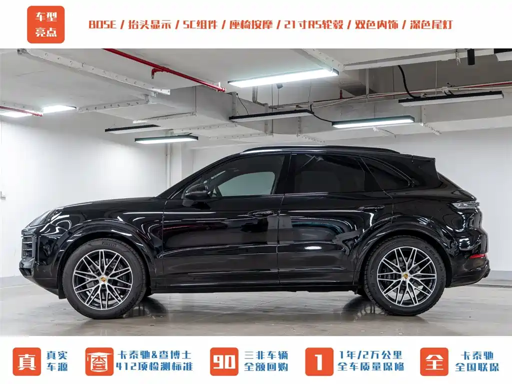 Porsche Cayenne 2024