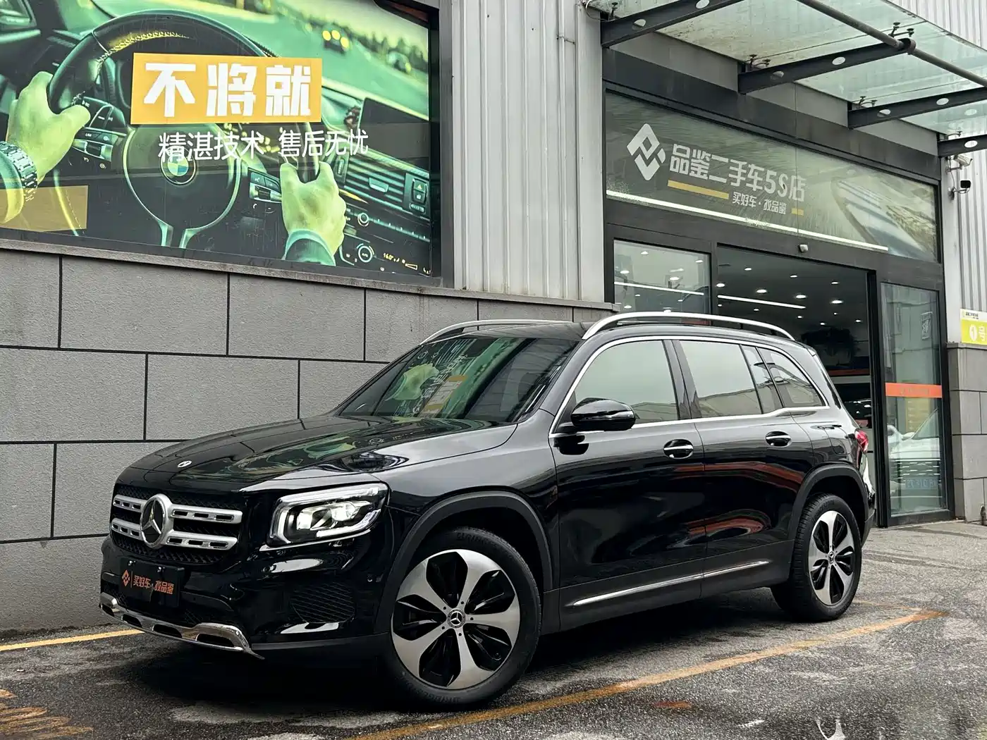 Mercedes-Benz GLB 2023