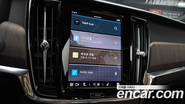 Volvo S90 2023