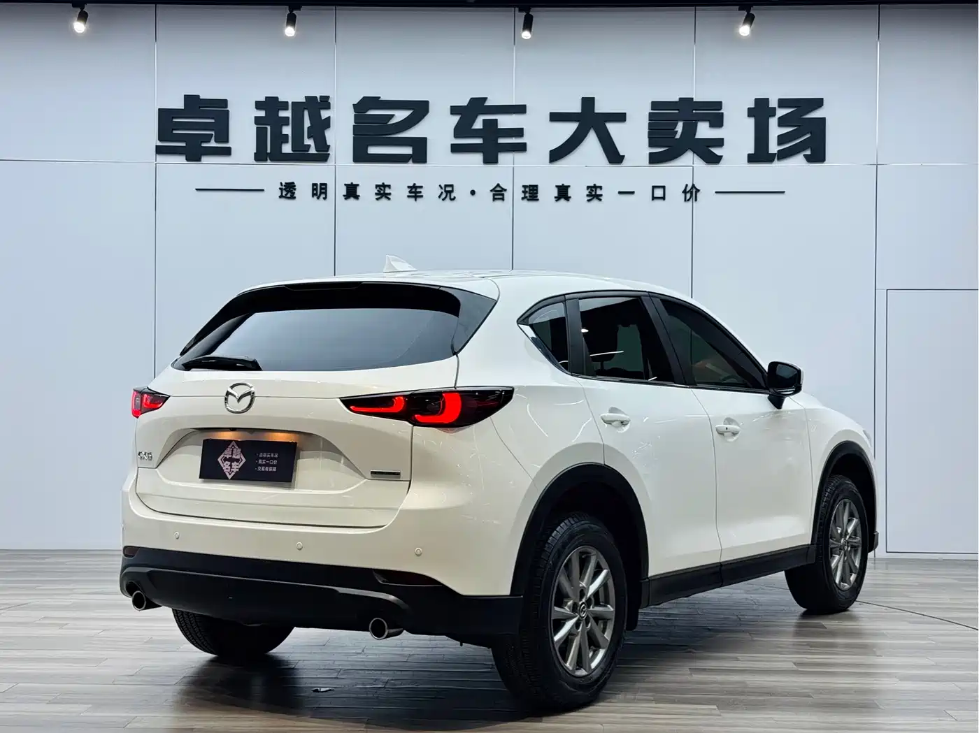 Mazda CX-5 2024
