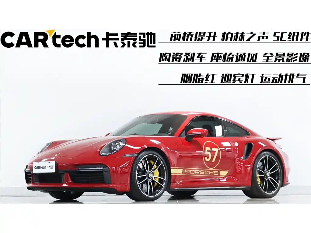 Porsche 911 2021