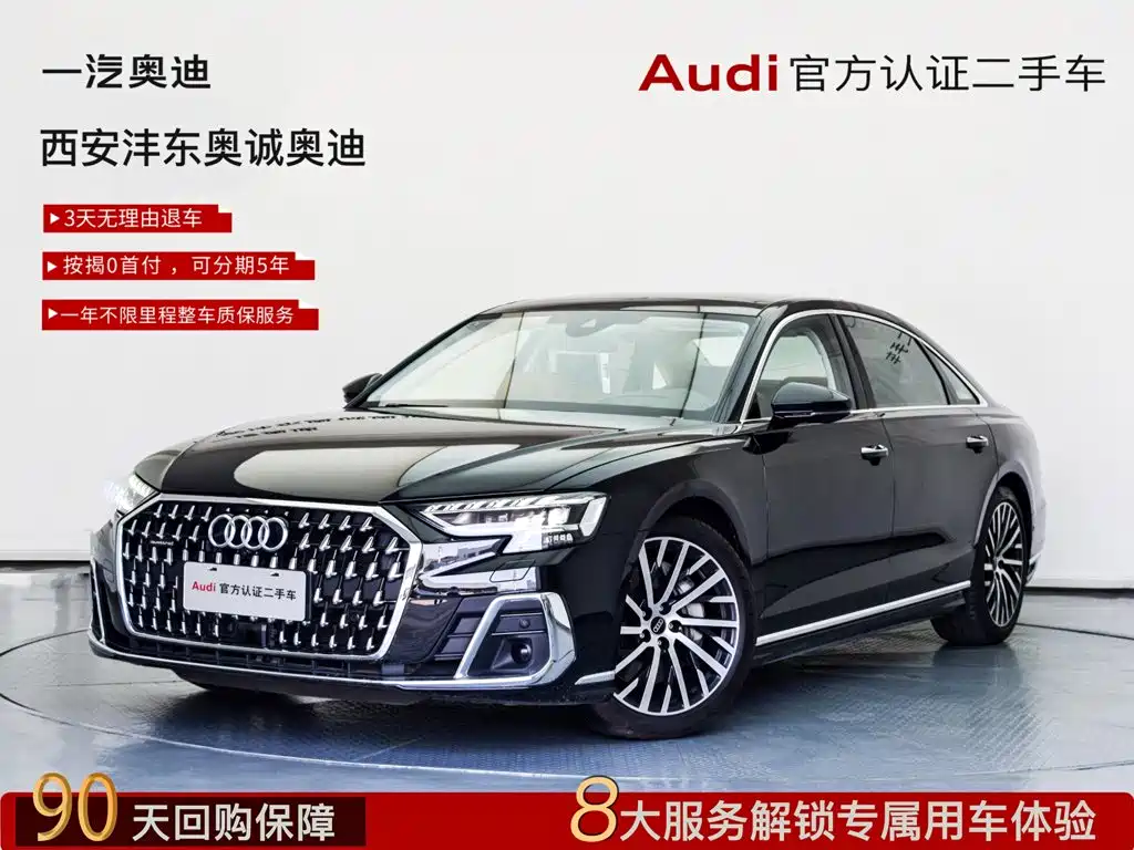 Audi A8 2024