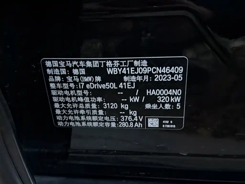 BMW i7 2024