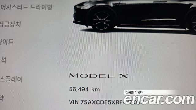 Tesla Model X 2024