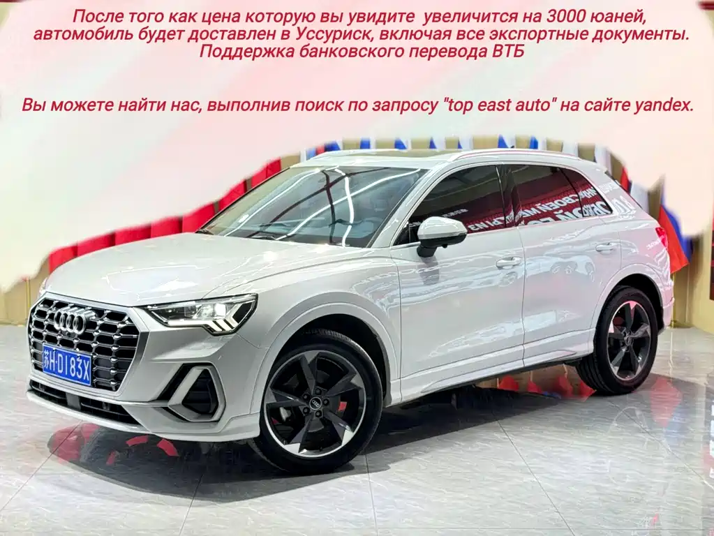 Audi Q3 2022