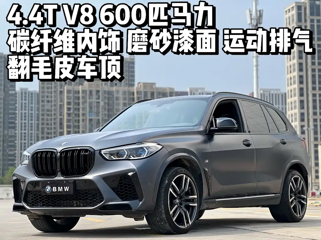 BMW X5 M 2022