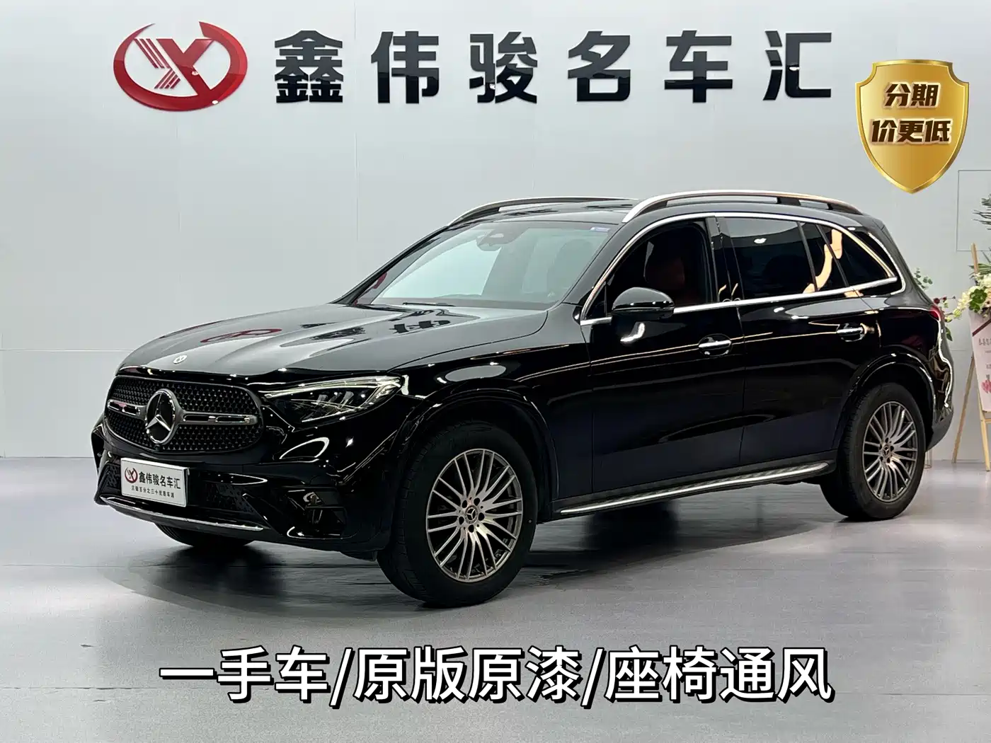 Mercedes-Benz GLC 2024