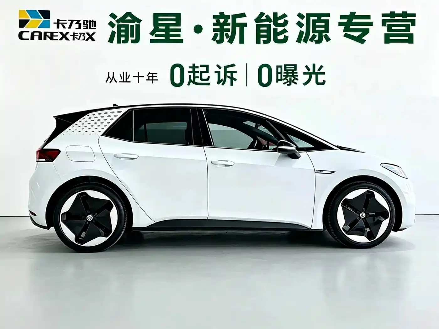 Volkswagen ID.3 2023