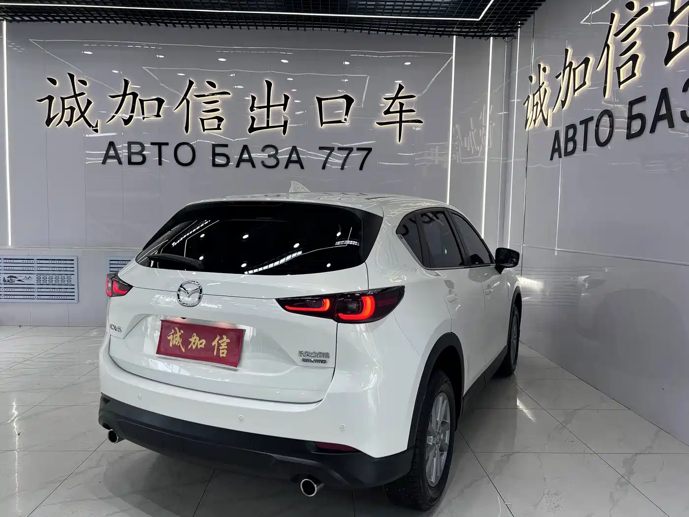 Mazda CX-5 2023