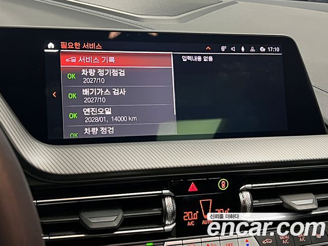 BMW 1 серии 2023