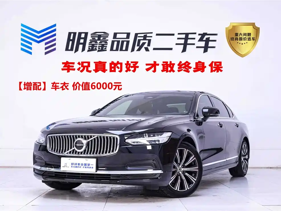 Volvo S90 2022