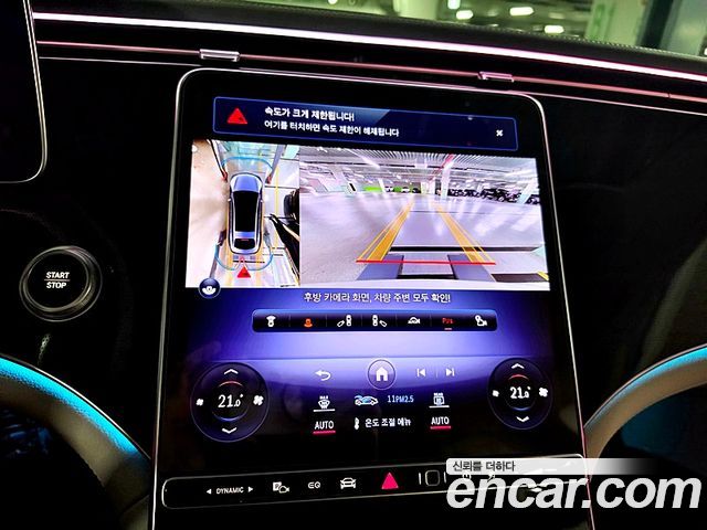 Mercedes-Benz EQS 2023