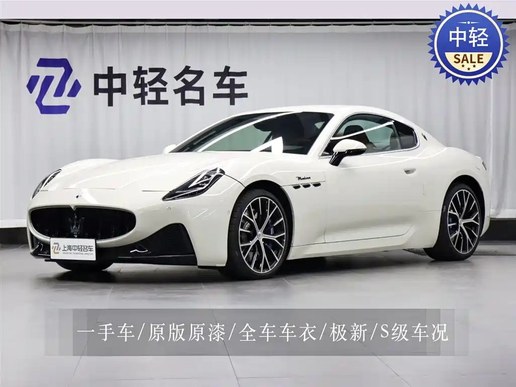 Maserati GranTurismo 2025