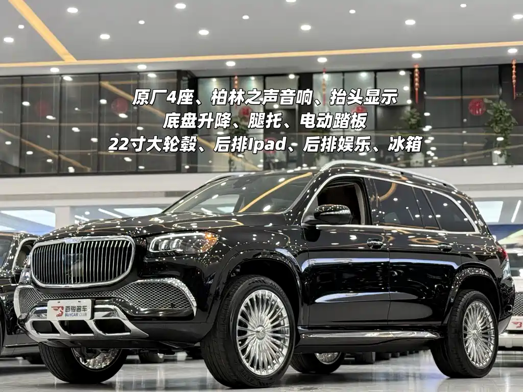 Mercedes-Benz GLS 2023