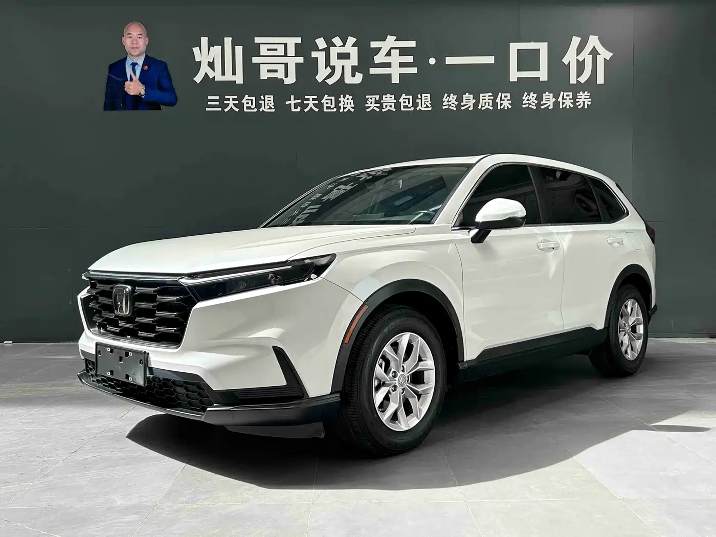 Honda CR-V 2024