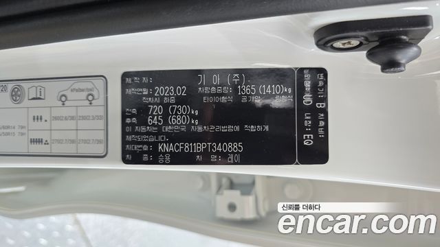Kia Ray 2023