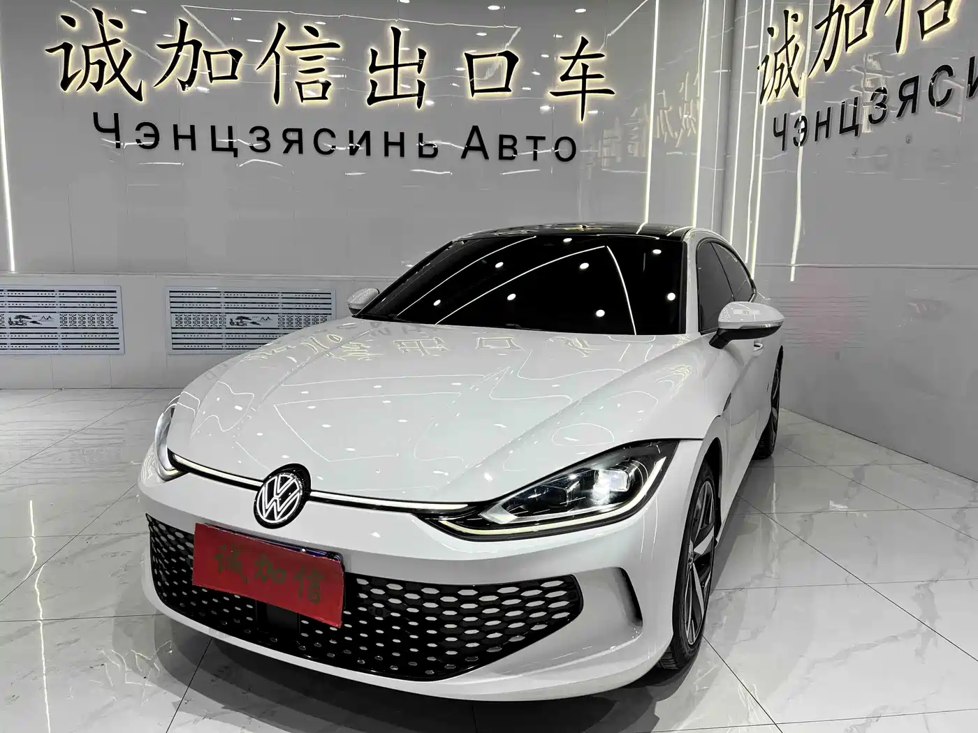 Volkswagen Lamando 2023