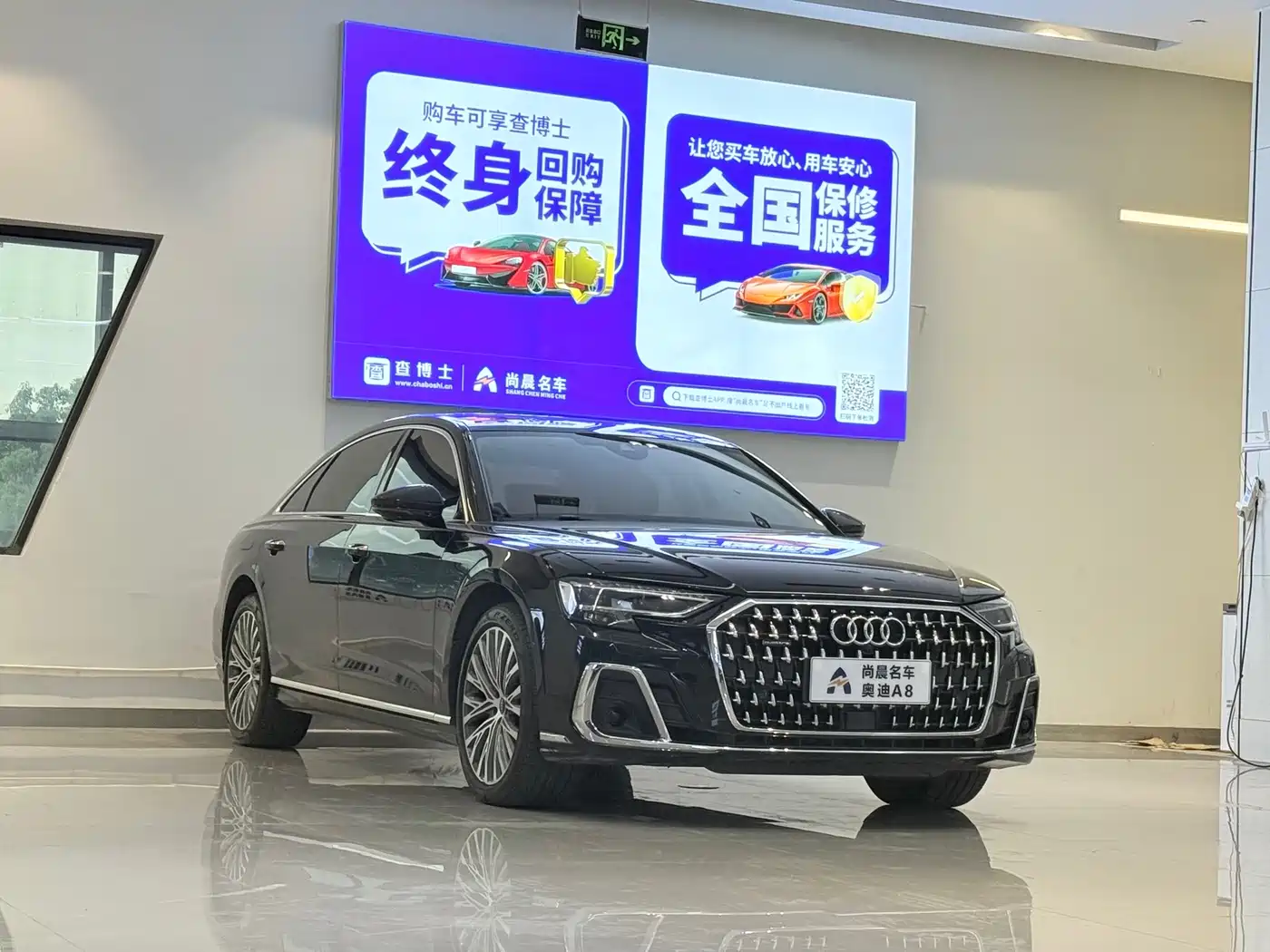 Audi A8 2024