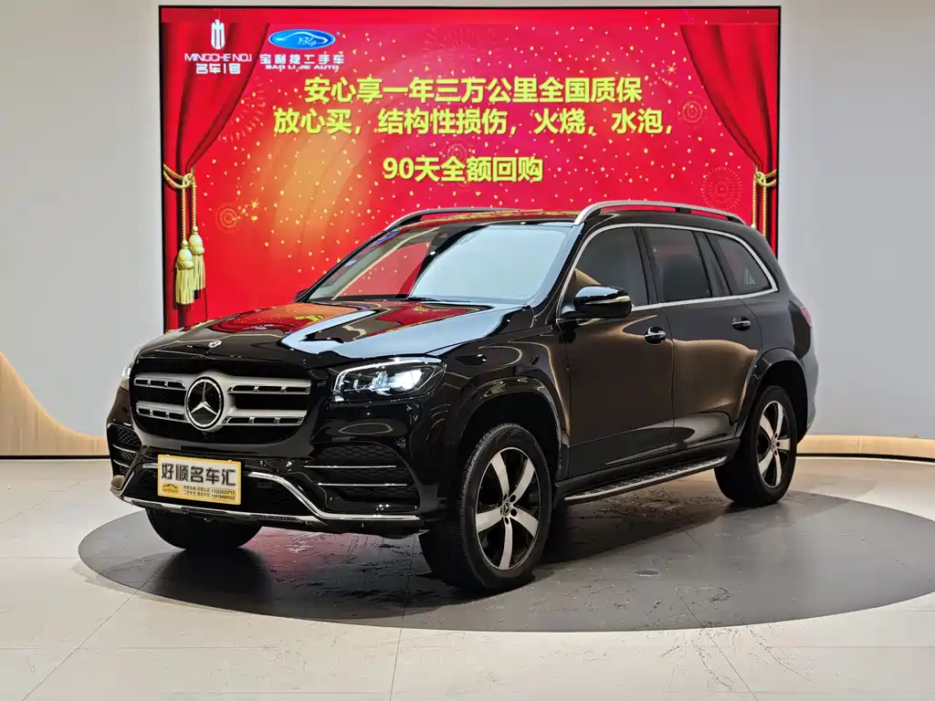 Mercedes-Benz GLS 2021
