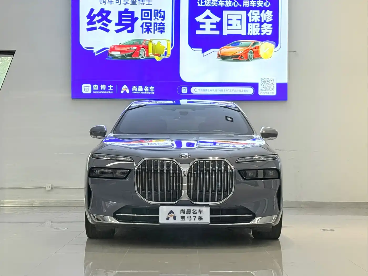 BMW 7 серии 2023