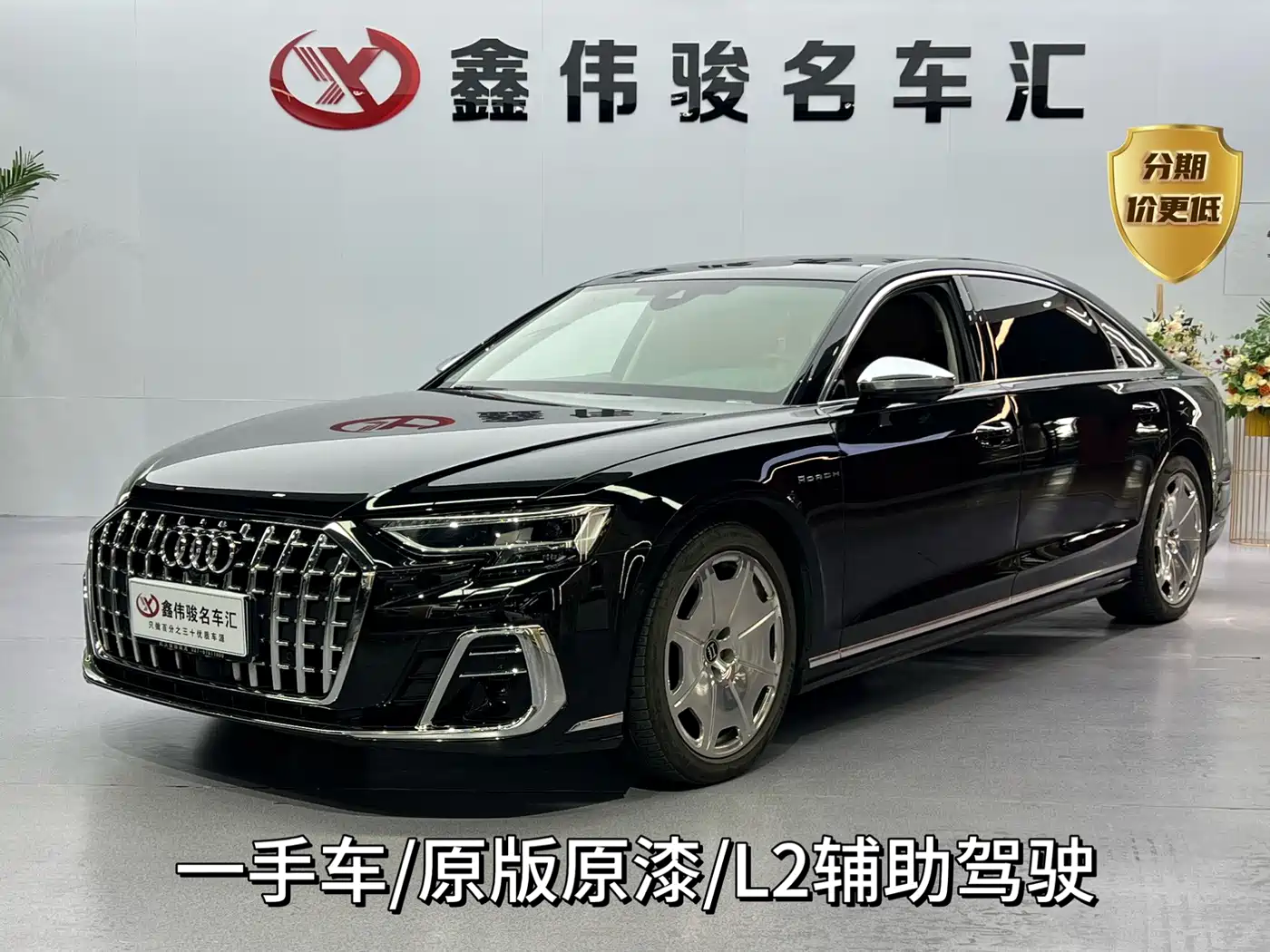 Audi A8 2024