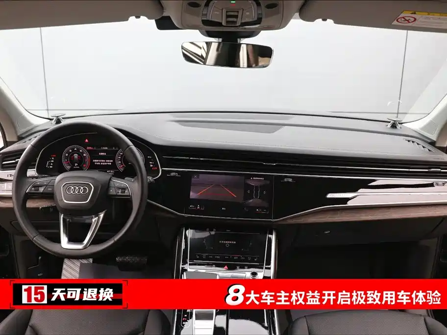 Audi Q7 2023