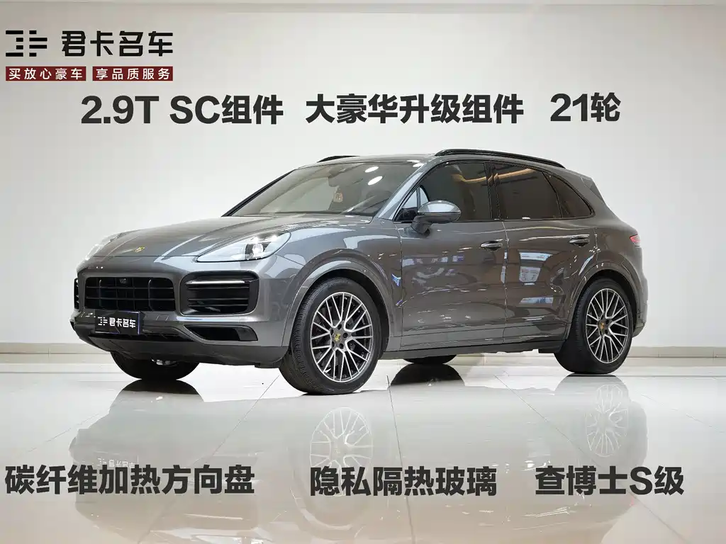 Porsche Cayenne 2022