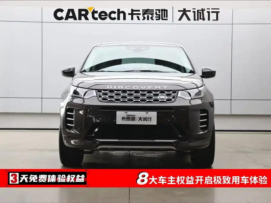 Land Rover Discovery Sport 2024
