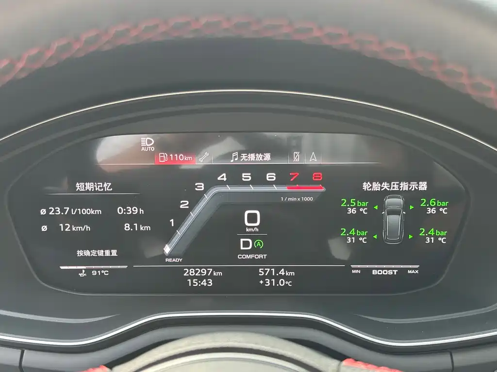 Audi S4 2024