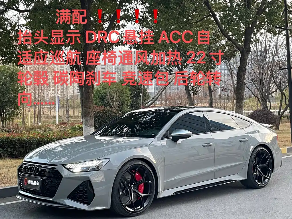 Audi RS 7 2021